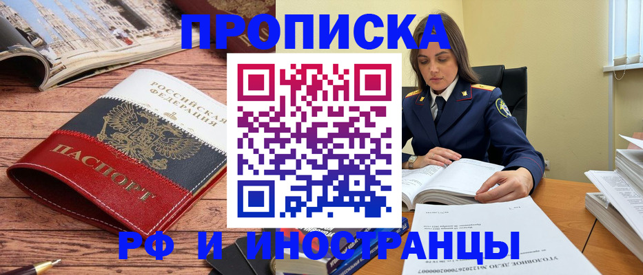 временная регистрация в Лукоянове