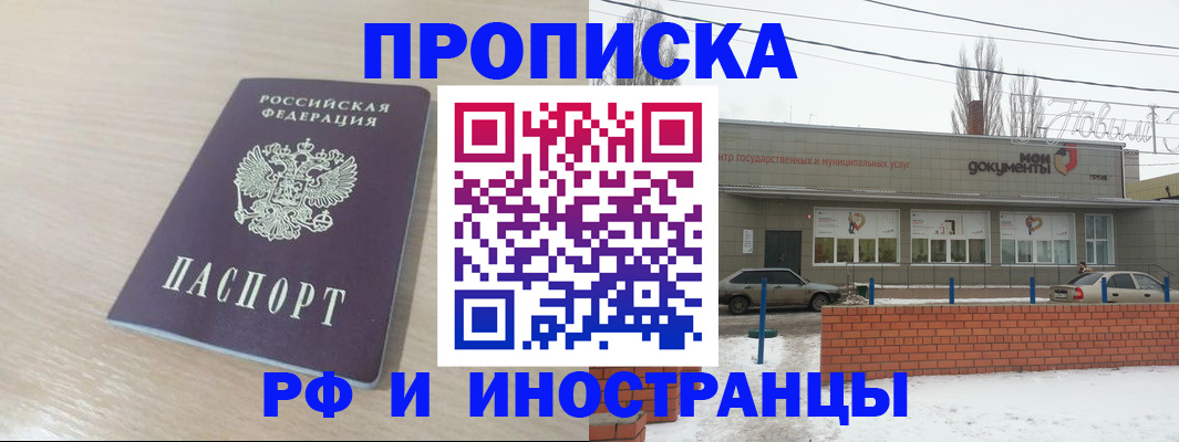 временная регистрация купить в Лукоянове