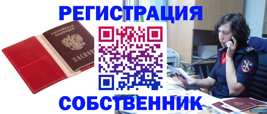 миграционный учет в Лукоянове