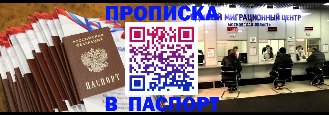 временная прописка в Лукоянове