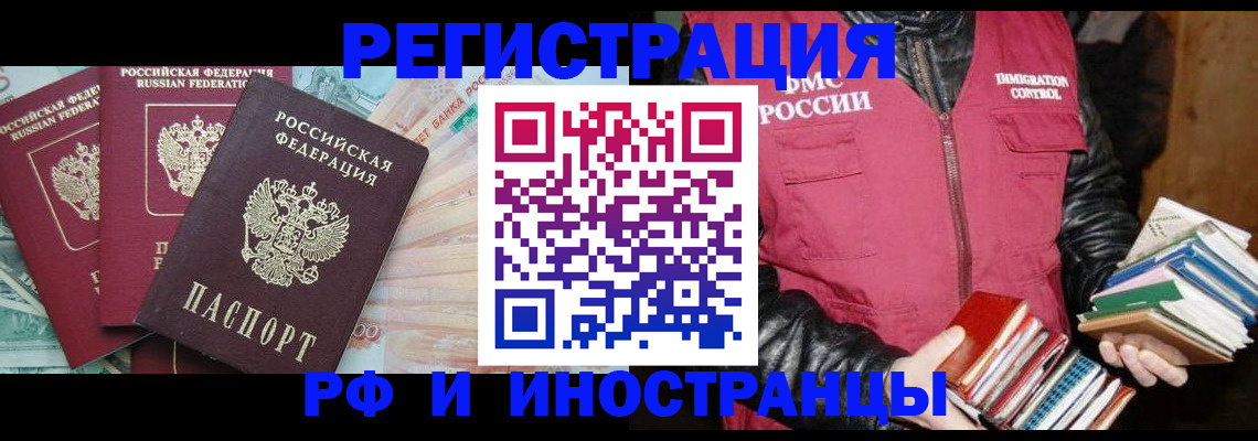 прописка законно в Лукоянове